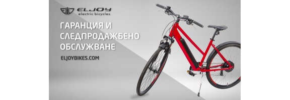 Гаранция и следпродажбено обслужване